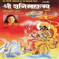 Shree Shanimahaatmay songs mp3