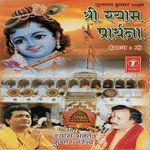 Shree Shyam Prarthna (Vol. 2) songs mp3