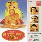 Shree Swami Samarth Bhaktigeet songs mp3