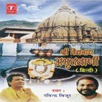 Shree Vaidhnath Amritwani Ravindra Bijur Song Download Mp3