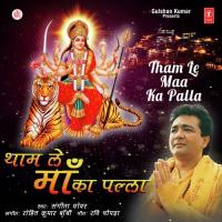 Tham Le Maa Ka Palla Sangeeta Grover Song Download Mp3