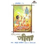 Shreemad Bhagwat Geeta - Vol. 16 songs mp3