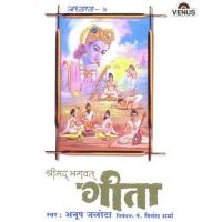 Shreemad Bhagwat Geeta - Vol. 7 songs mp3