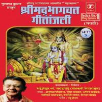 Karn To Pandav Pahila, Dropdi Premalmurti Sati...Parishati Jeevanmukt Jaahla, Om Namo Bhagwate Vasudevaye Suresh Wadkar, Anuradha Paudwal, Vaishali Samant, Swapnil Bandodkar, Ajeet Kadkade, Niranjan