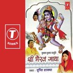 Shri Bhairav Gatha songs mp3