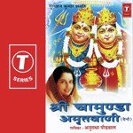 Shri Chamunda Chhalisa Anuradha Paudwal Song Download Mp3