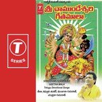 Shri Chamundeshwari Geetha Mala songs mp3