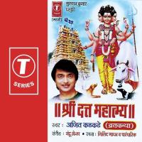 Shri Datt Mahatmy songs mp3