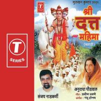 Shri Datt Mahima songs mp3