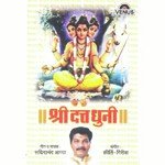 Shri Datta Dhuni - Datta Dhun songs mp3