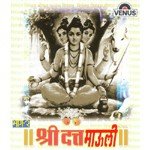 Shri Datta Mauli - Vol. 2 songs mp3