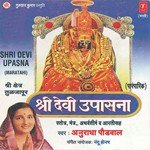 Shri Devi Upasna songs mp3