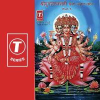 Daswa, Gayrwa, Baarwa, Terwa Adhayay Pt. Somnath Sharma Song Download Mp3