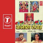 Shri Durga Stuti (Vol. 2) songs mp3