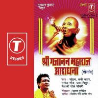 Tan Mein Gajaanan Mann Mein Umesh Jharela Umesh Bhaiya Song Download Mp3