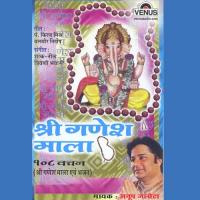 Shri Ganesh Mala - 108 Mala songs mp3