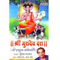 Jai Gurudatta Yog Sadhaka Suresh Wadkar Song Download Mp3