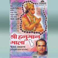 Shri Hanuman Mala 108 Vachan Suresh Wadkar Song Download Mp3