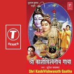 Shri Kashivishwanath Gaatha Suresh Wadkar Song Download Mp3