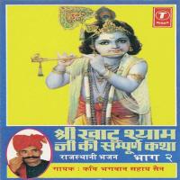 Shri Khatu Shyam Ji Ki Sampooran Katha (Part 2) songs mp3