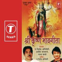 Shri Krishan Bhavgeeta songs mp3