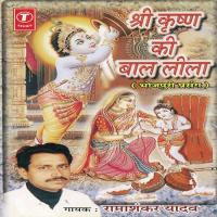 Shri Krishan Ki Bal Leela Ramashankar Yadav Song Download Mp3