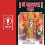 Shri Mahakali Stuti songs mp3