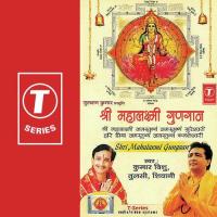 Shri Mahalaxmi Gungaan songs mp3