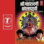 Shri Mahalaxmi Kolhapurchi songs mp3