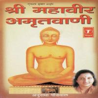 Shri Mahaveer Amritvaani Anuradha Paudwal Song Download Mp3