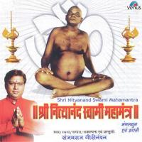 Shri Nityanand Swami Mahamantra songs mp3