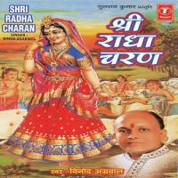Dhuni (Radha Radha Radha Radha) Vinod Agarwal Song Download Mp3