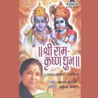 Shri Ram - Krishna Dhun songs mp3