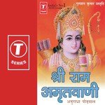 Shri Ram Amritvaani Anuradha Paudwal Song Download Mp3