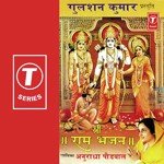Shri Ram Bhajan songs mp3