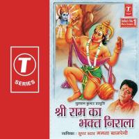 Shri Ram Ka Bhakt Nirala songs mp3