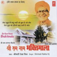 Shri Ram Naam Bhaktimala songs mp3