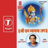 Shri Ram Namacha Jap songs mp3