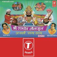 Ramdevji Hadbuji Ne Miliya Mohan Das Nimbarak,Kushal Bharat Song Download Mp3