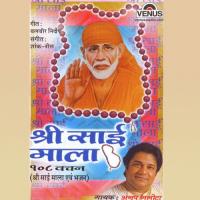 Shri Sai Mala 108 Vachan songs mp3