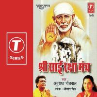 Shri Sai Raksha Mantra Anuradha Paudwal Song Download Mp3