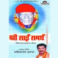 Shri Sai Samarth songs mp3