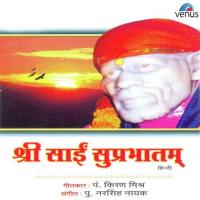 Shri Sai Suprabhatam songs mp3