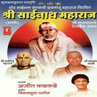 Shri Sainath Maharaj songs mp3