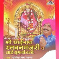 Shri Sainath Stavanmanjari songs mp3