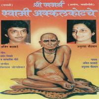 Shri Samarth Swami Akkalkotache songs mp3