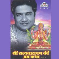 Shri Satyanarayan Ki Vrat Katha - 2 Anupama Deshpande,Anup Jalota Song Download Mp3