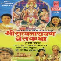 Shriman Narayan Bhagwan Narayan Anuradha Paudwal,Swapnil Bandodkar Song Download Mp3