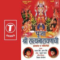 Satyanarayan Naam Anand Shinde,Prahlad Shinde Song Download Mp3