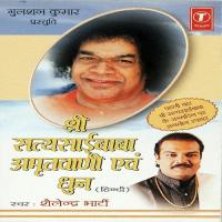 Shree Satya Saibaba Namsmaran & Dhun Shailendra Bharti Song Download Mp3
